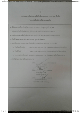องค์การบริหารส่วนตำบลพราน ( อบต.พราน ) http://pran.go.th/public/