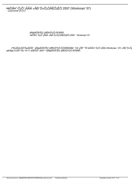 ค่ายคนทำกิจกรรม ประจำปีการศึกษา 2557