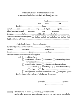 แบบคำขอมีบัตรประจำตัว หรือขอบัตรประจำตัวใหม่ ข้าราชการพลเรือนสามัญ