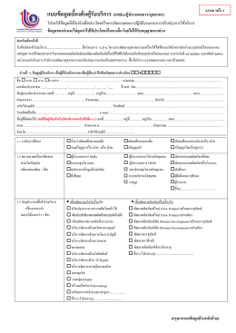 ใบสมัครหลักสูตร Sketch Up