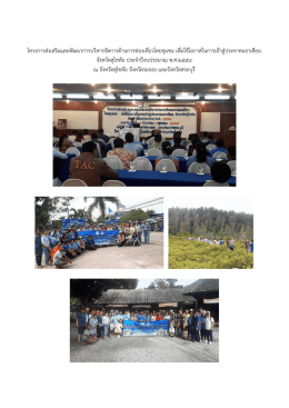 โครงการส่งเสริมและพัฒนาการบริหารจัดการด้าน