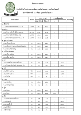 เอกสารแนบ