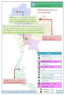 รายงานสถานการณ  ประจําวัน สถานการณ  ฉุกเฉิน (ไ