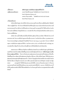 รายละเอียดโครงการและใบสมัคร