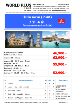 คลิกดูโปรแกรม