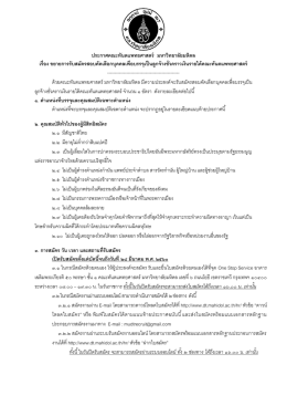 ดูรายละเอียด - คณะทันตแพทยศาสตร์