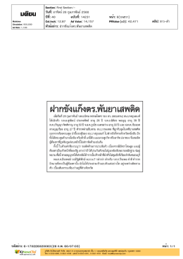 ปีที่: 40 ฉบับที่: 14231 วันที่: อาทิตย์26 กุมภาพันธ์2560