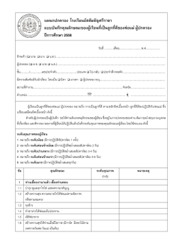 ฝ่ายปกครอง โรงเรียนอัสสัมชัญศรีราชา