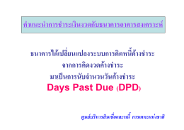 ข้อมูลแจ้งเตือน E- service - NHA E