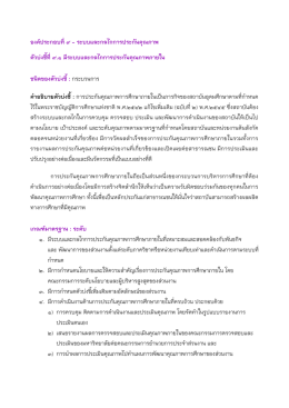 องค์ประกอบที่ 9.1