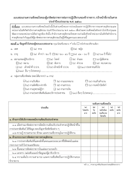 + ศาลอาญาคดีทุจริตและประพฤติมิชอบกลาง