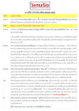 เกาหลีใต้ (5วัน3คืน) เดือน เมษายน 2560