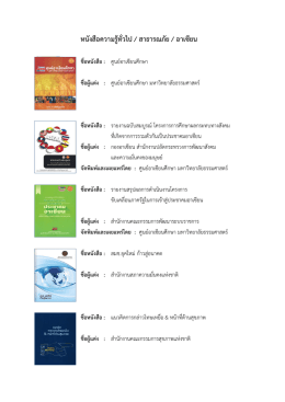 หนังสือความรู้ทั่วไป ธ.ค.59