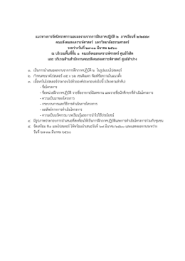 2 - คณะสังคมสงเคราะห์ศาสตร์