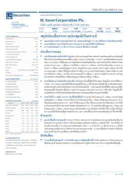 แนวโน้มยอดขายได้ดีกว่าคู่แข่ง โดยแนวราบ YTD เติบโต +30%YoY
