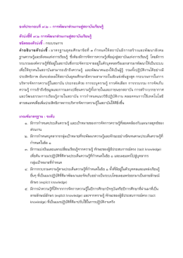 องค์ประกอบที่7.2