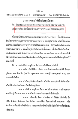 สถานทีติดต่อ ม.7 (3)