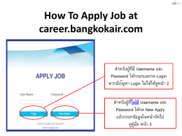 How To Apply “Cabin Crew” at career.bangkokair.com