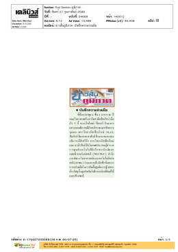 เดลินิวส์, 2017-02-27