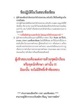 NEW MSG - มหาวิทยาลัย ราชภัฏ บ้าน สมเด็จเจ้าพระยา