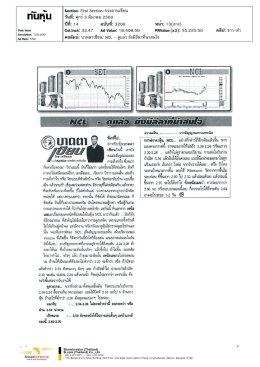 ปีที่: 14 ฉบับที่: 3209 วันที่: ศุกร์3 มีนาคม 2560 Section: First Sect