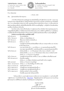 กำหนดการต่างๆ ช่วงปิดภาคเรียน 2/2559