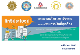 รายจ่ายเพิ่มอีก 1 เท่า