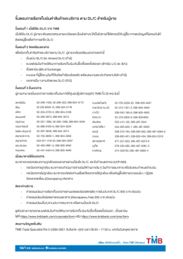 ขั้นตอนการเรียกเก็บเงินค่าสินค้าและบริการ ต
