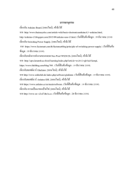 บรรณานุกรม