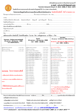 หมายเหตุ โครงการขอสงวนสิทธิ์