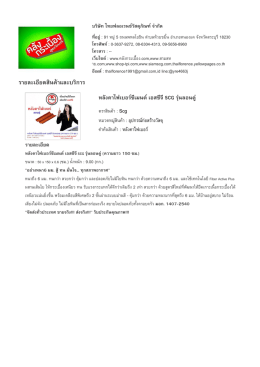 ราย​ละเอียด​สินค  า​และ​บริ​การ