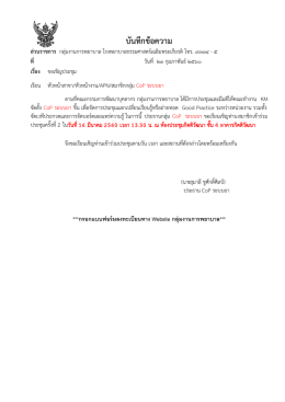 Click - โรงพยาบาลธรรมศาสตร์เฉลิมพระเกียรติ