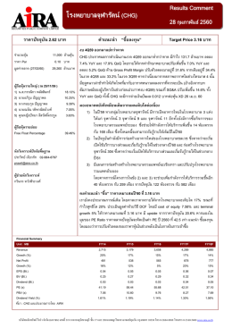 โรงพยาบาลจุฬารัตน์ (CHG)