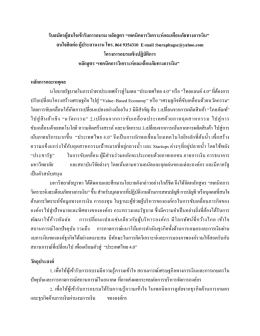 รับสมัครอบรมหลักสูตร เทคนิคการวิเคราะห์และเตือนภัยทางการเงิน