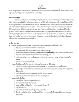 หัวข้อสัมมนา