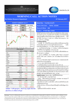 morning call action notes