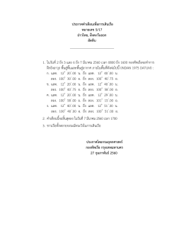 อ่าวไทย &ndash;ฝั่งตะวันออก, สัตหีบ / gulf of thailand, east