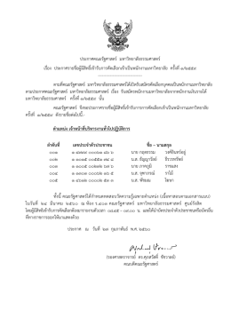 ครั้งที่ 1/2559 - คณะรัฐศาสตร์ มหาวิทยาลัยธรรมศาสตร์