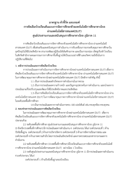 สิ่งที่ส่งมาด้วย2