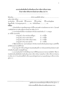 สิ่งที่ส่งมาด้วย2