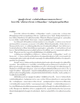 สู่ทฤษฎีการวิจารณ์ : การเปิดตัวหนังสือและการสนทนาทางวิชาการ