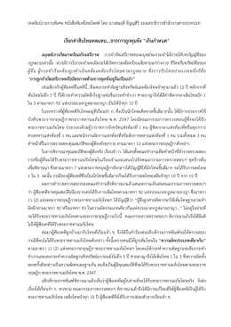 ละเลย