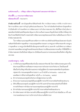องค์ประกอบที่1