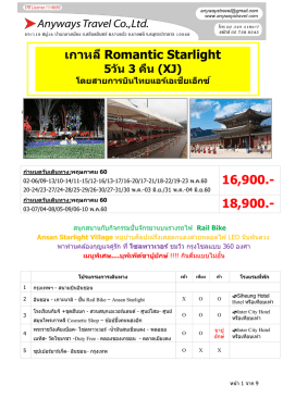 Goholiday Korea - Anyways Travel