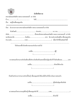 น.เพื่อเหตุฉุกเฉิน1แสน