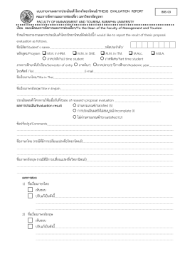 - คณะ การ จัดการ และ การ ท่องเที่ยว