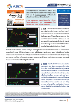 เด็กแนว 3 มี.ค. 2560 KOOL บริษัทตั้งเป้าว่าปีนี้จะโตร