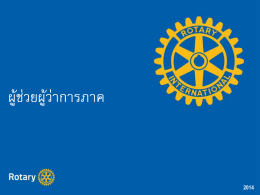 บทสรุปของการสัมมนา