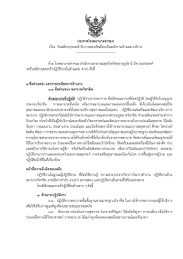 รพ.ท่าชนะ - สสจ.สุราษฎร์ธานี