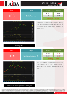 Stock Trading